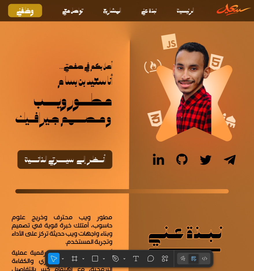 A Figma design for a personal website. The navigation bar includes links for 'Home', 'About Me', 'Projects', and 'Contact'. The hero section displays a personal photo within a creative star frame, tech icons, and links to LinkedIn, GitHub, Twitter, and Telegram. Below, there is a section titled 'About Me' with a brief professional bio describing Saeed as a Computer Science graduate and Web Developer focused on performance and user experience.